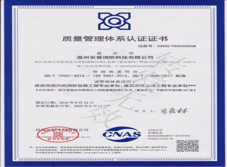 质量管理体系认证